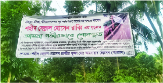Image of মো: বেলাল হোসেন